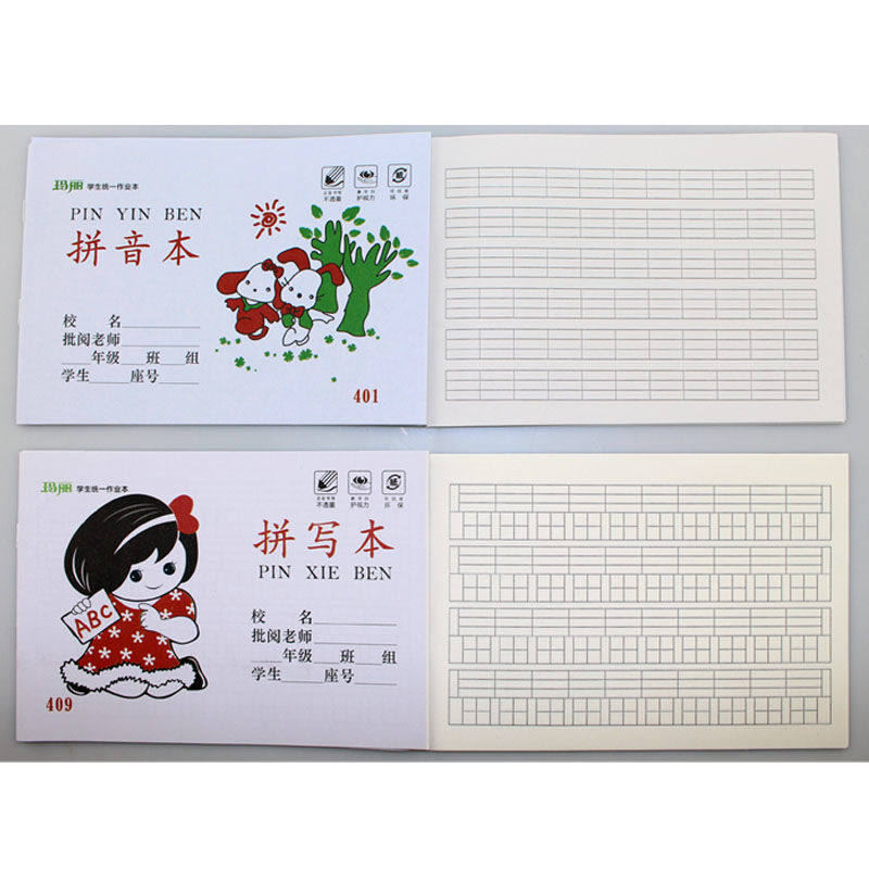 【30本】玛丽幼儿园小学生统一作业本拼音算术写字拼写图画语文本