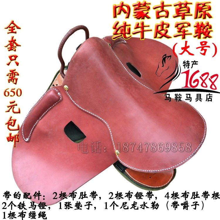 Pure cowhide Saddle Harness Supplies full set parts 95 Tourist Size saddle Equestrian Suppliesin the Sports/Yoga/Fitness/Fans supplies , Equestrian Sports , Saddlery Series , Saddle  category - from Buy2taobao.com to provide professional Taobao agent buy service