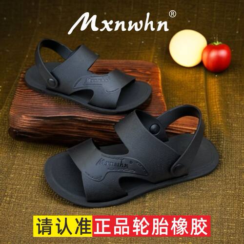 mxnwhn凉鞋透气耐磨时尚