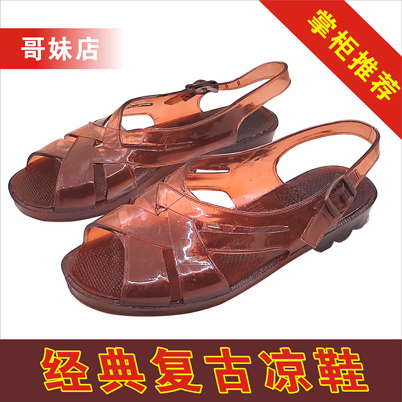 经典 怀念 复古 塑料 透气 夏季 不怕水 简约室外防滑牛筋胶凉鞋|ruв категории Мужская обувь, сандалии - от Buy2taobao.com для оказания профессиональной услуги покупки агента Taobao