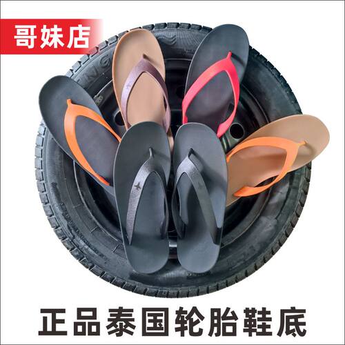 轮胎底休闲耐磨休闲高档人字拖