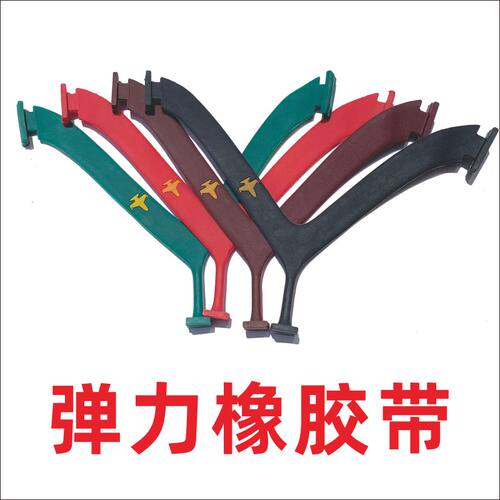 mxnwhn高档弹力日常橡胶