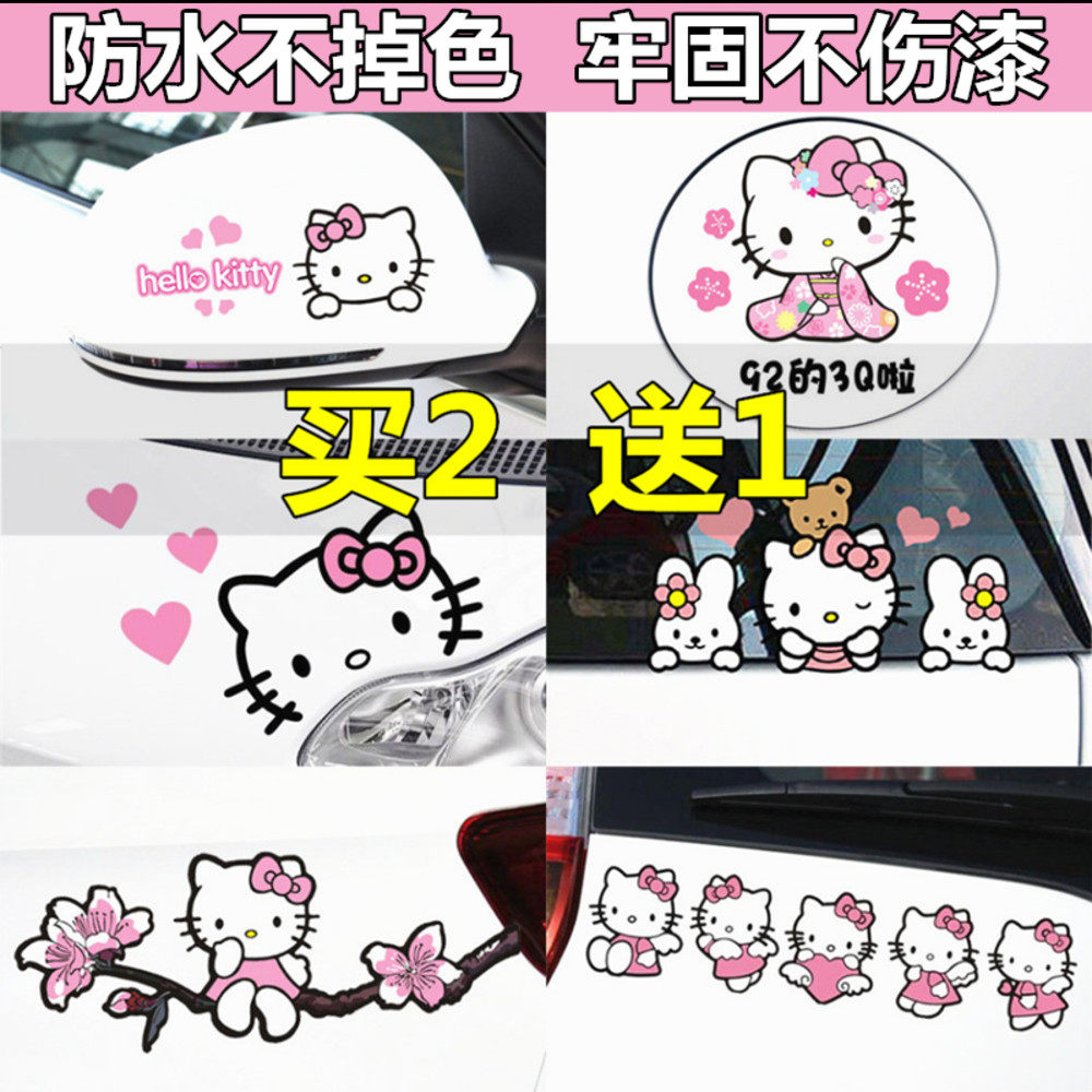 KT猫车贴可爱个性装饰汽车贴纸创意hellokitty电动车新手遮划痕贴|msdalam kategori kereta/artikel/Fitting/Refit, aksesori luar automotif/pemasangan hiasan/melindungi, aksesori luar automotif, pelekat hiasan kereta - dari Buy2taobao.com untuk memberikan perkhidmatan ejen Taobao profesional membeli