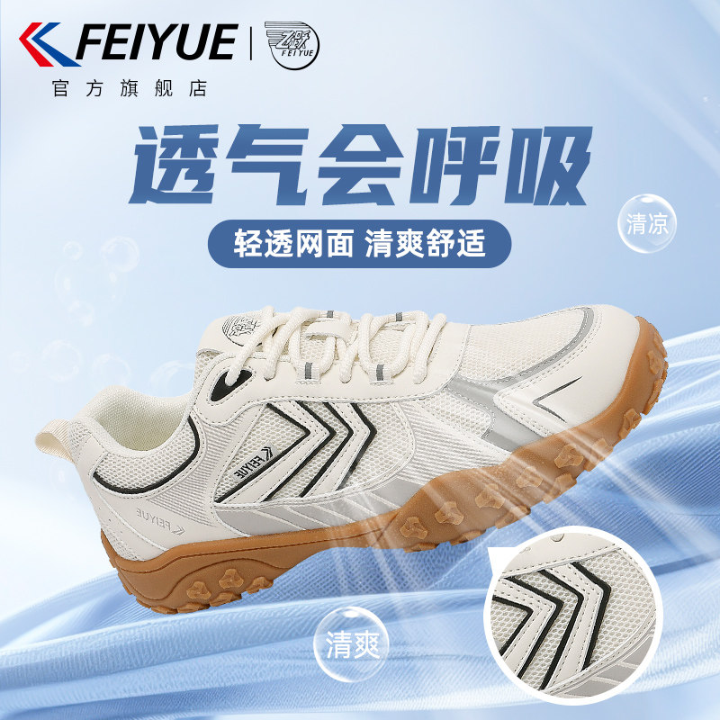 feiyue/飞跃男鞋透气网鞋2026夏新款户外登山徒步鞋休闲运