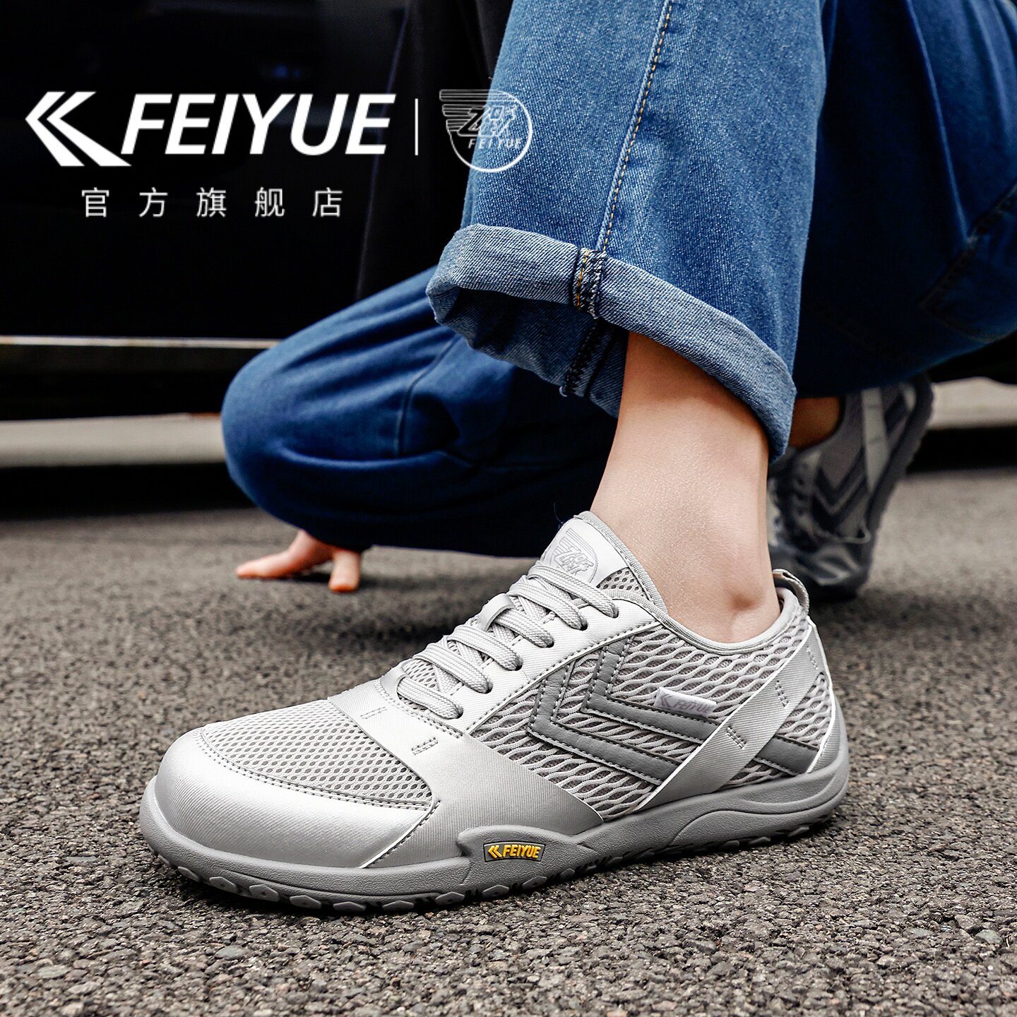 feiyue/飞跃德训鞋男鞋2026年新款春季网面透气赤足薄底轻