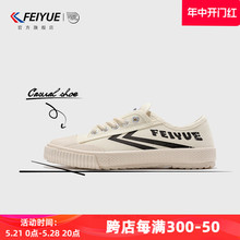 feiyue/飞跃帆布鞋女2024春季款舒适百搭休闲鞋男日系简约板鞋177