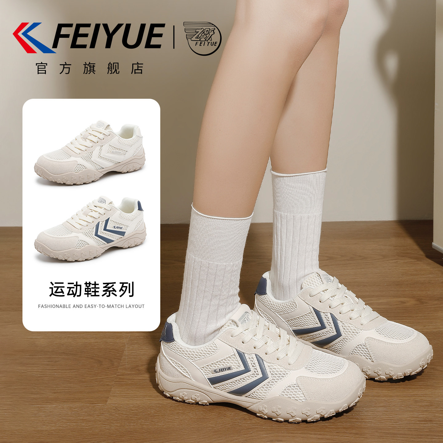 feiyue/飞跃女鞋运动鞋2026夏新款透气网鞋户外徒步鞋轻便