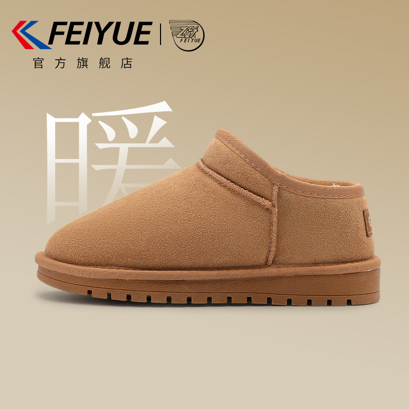 飞跃2025冬季新款时尚雪地靴