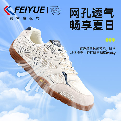飞跃男鞋透气网鞋徒步鞋运动鞋子