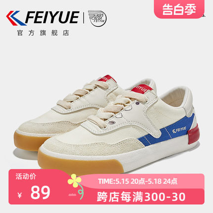 feiyue/飞跃休闲鞋女春季款复古平底鞋潮流板鞋运动鞋女630