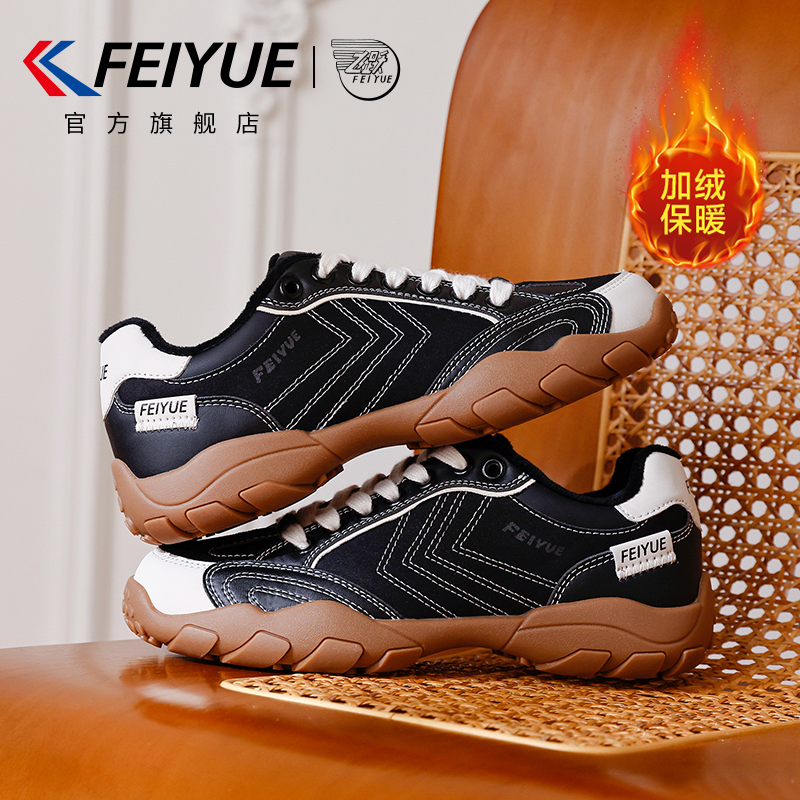 飞跃冬季登山鞋加厚保暖鞋子棉鞋