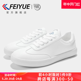 春季 款 街拍小白鞋 505 飞跃休闲鞋 女鞋 百搭低帮鞋 feiyue 时尚