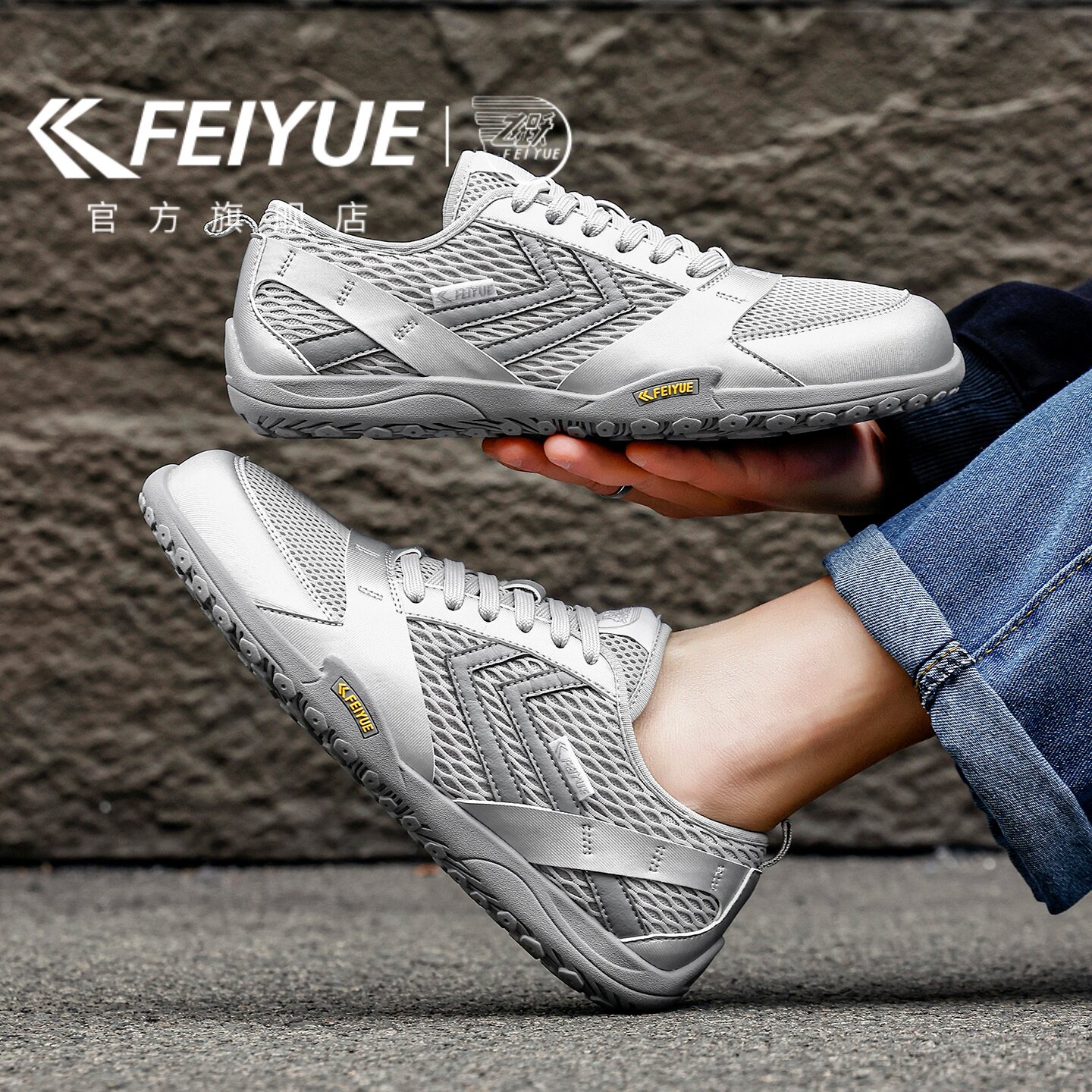 feiyue/飞跃男鞋德训鞋2026年春夏新款网面透气休闲软底轻