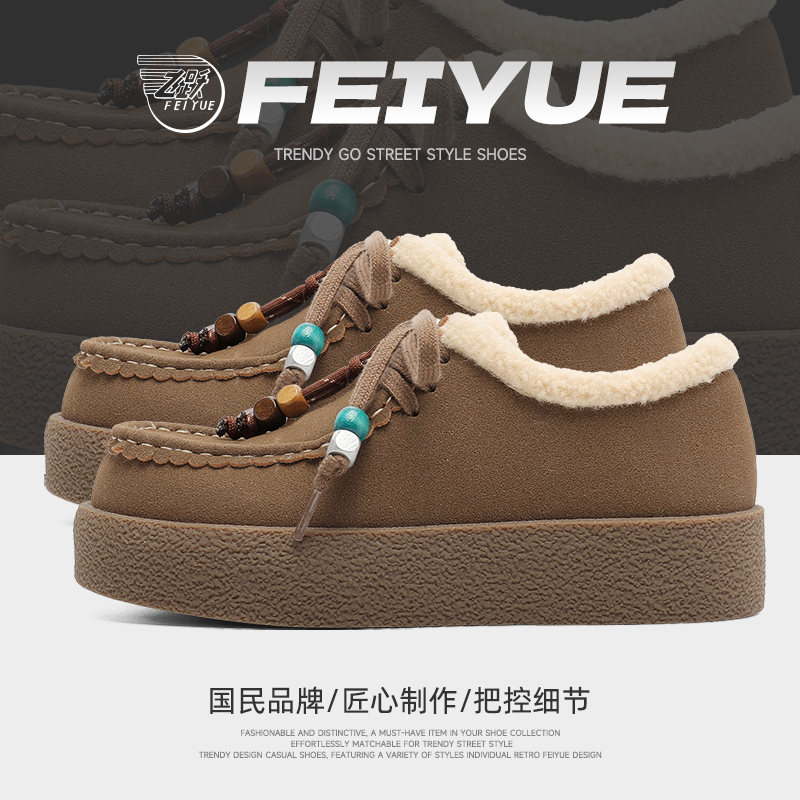 飞跃加绒棉鞋保暖一脚蹬雪地靴子