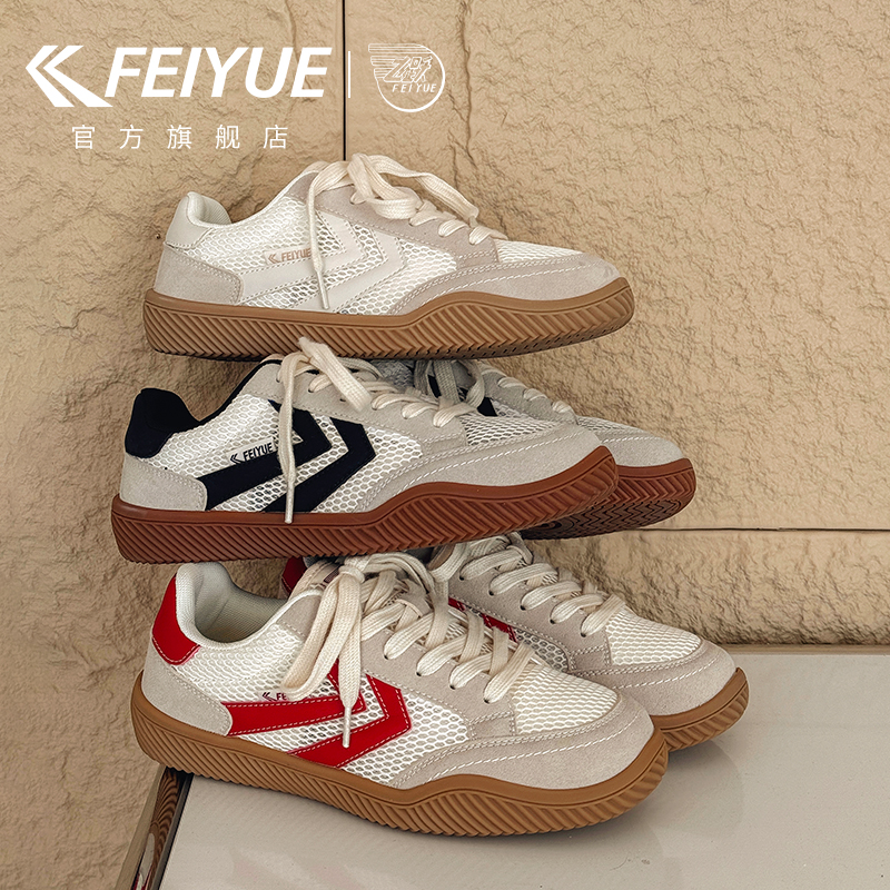 飞跃德训鞋网面透气网鞋百搭休闲