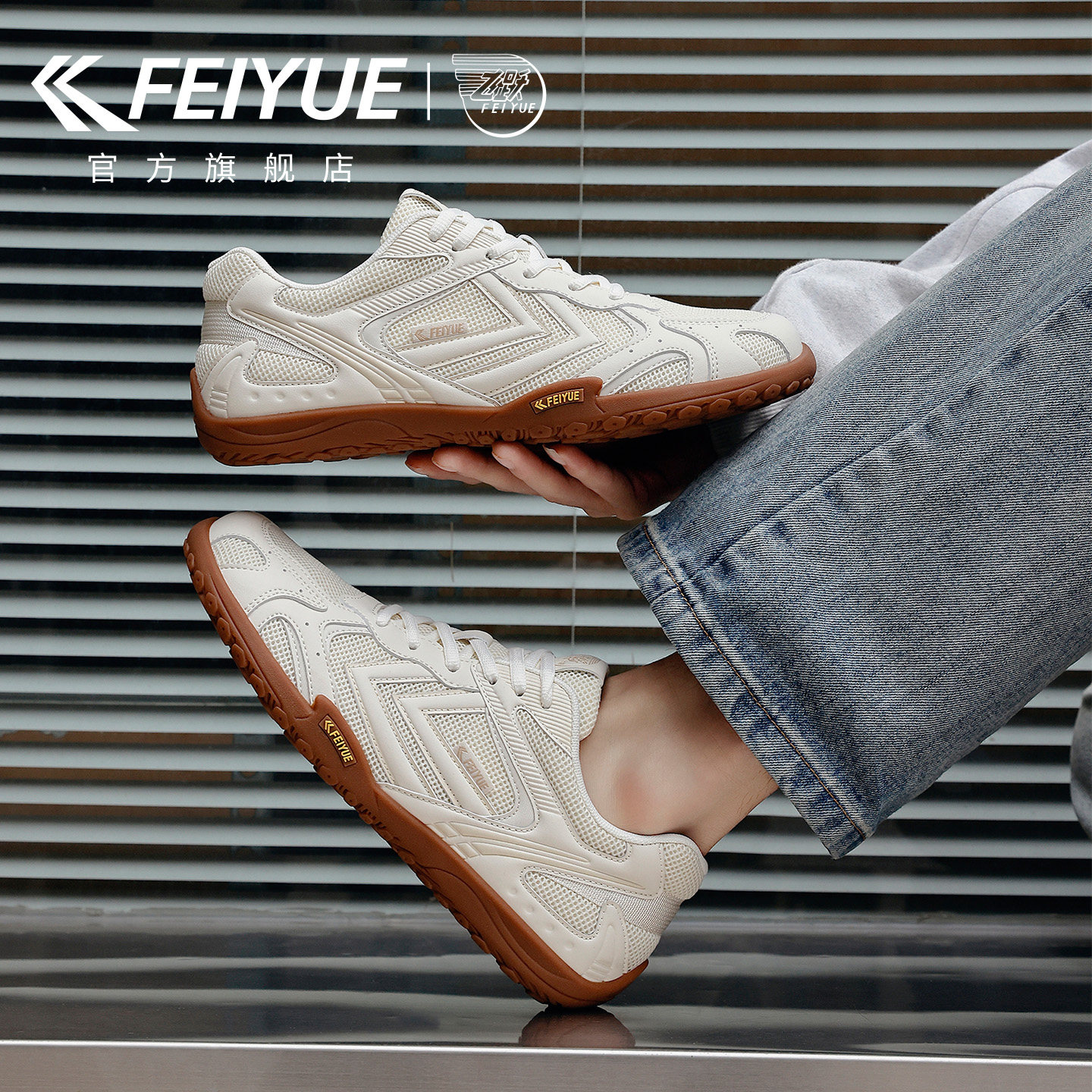 feiyue/飞跃男鞋德训鞋2026秋冬季新款爆款情侣潮流训练运动鞋子
