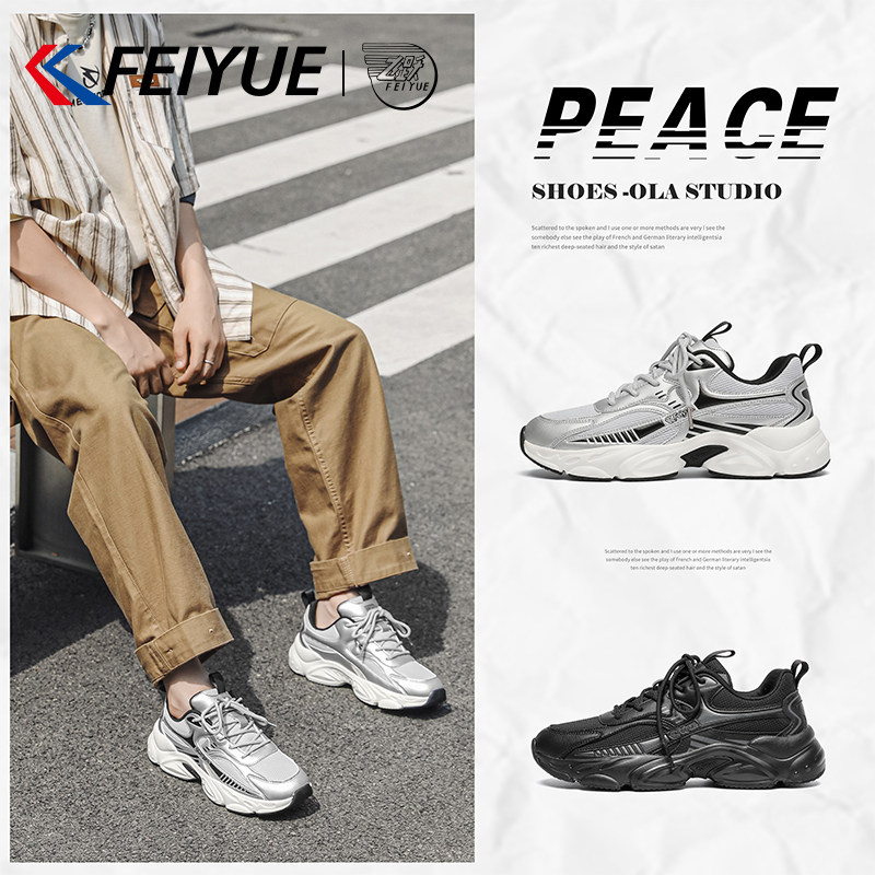 男款老爹鞋2025新款爆款户外