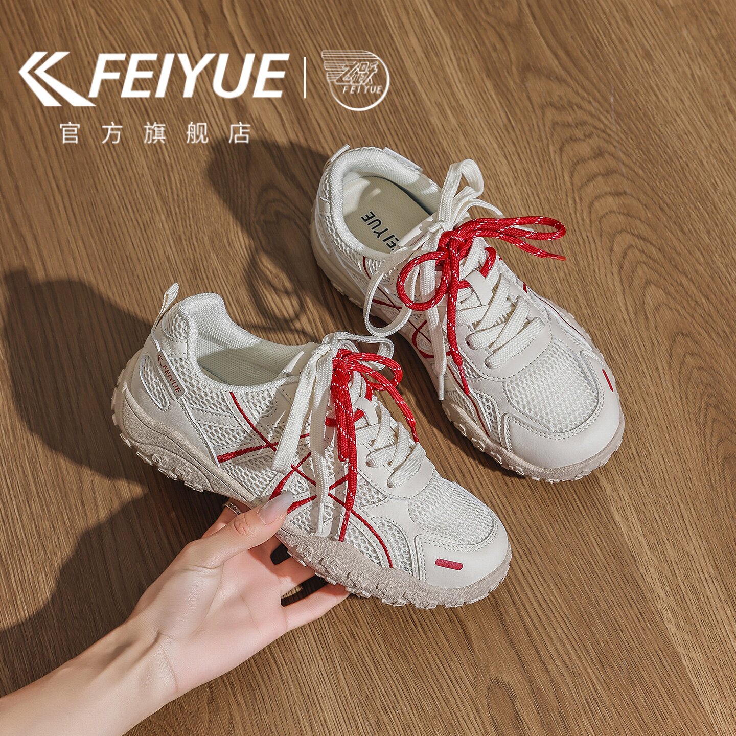 feiyue/飞跃女鞋运动鞋2026夏新款透气网鞋户外徒步鞋轻便