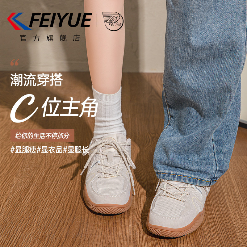 飞跃德训鞋休闲运动小白鞋