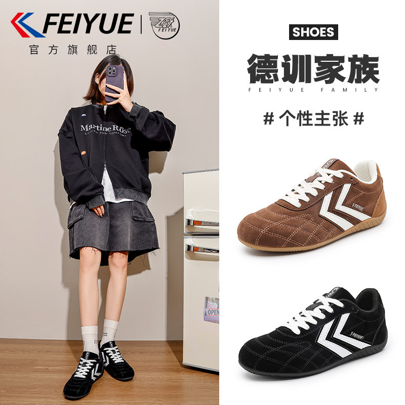 飞跃德训鞋运动休闲赛车鞋子