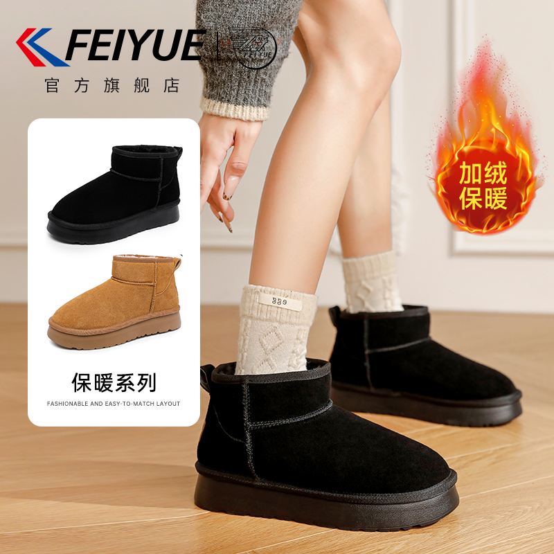 飞跃加绒棉鞋保暖一脚蹬雪地靴子