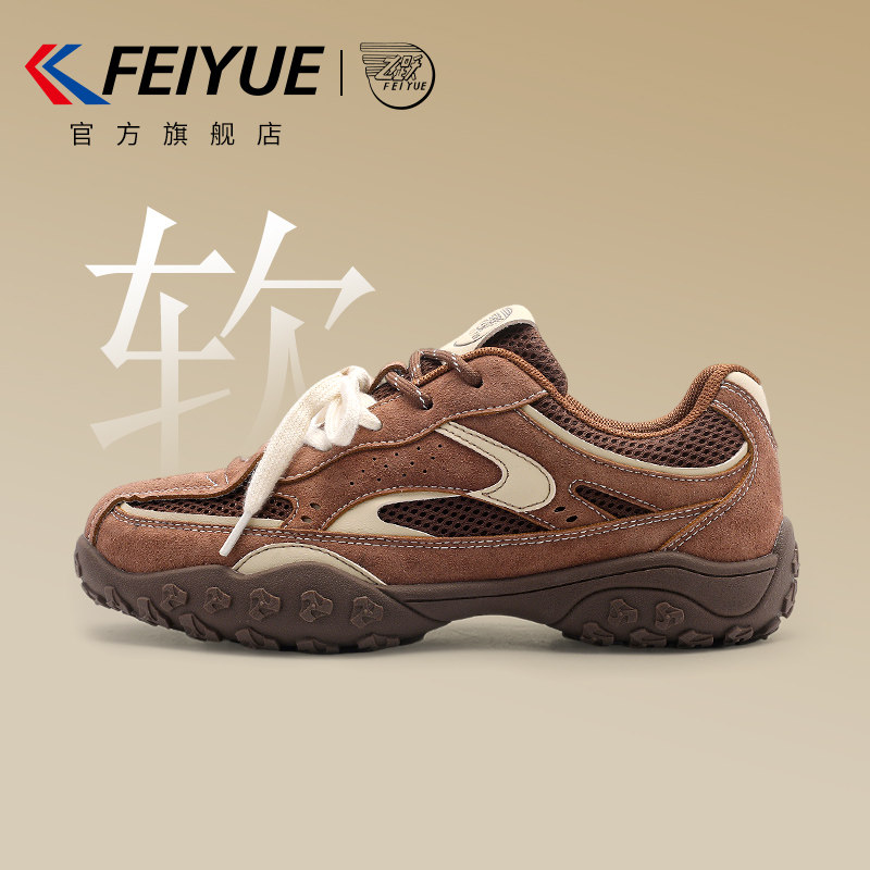 飞跃秋季德训鞋网面透气运动鞋