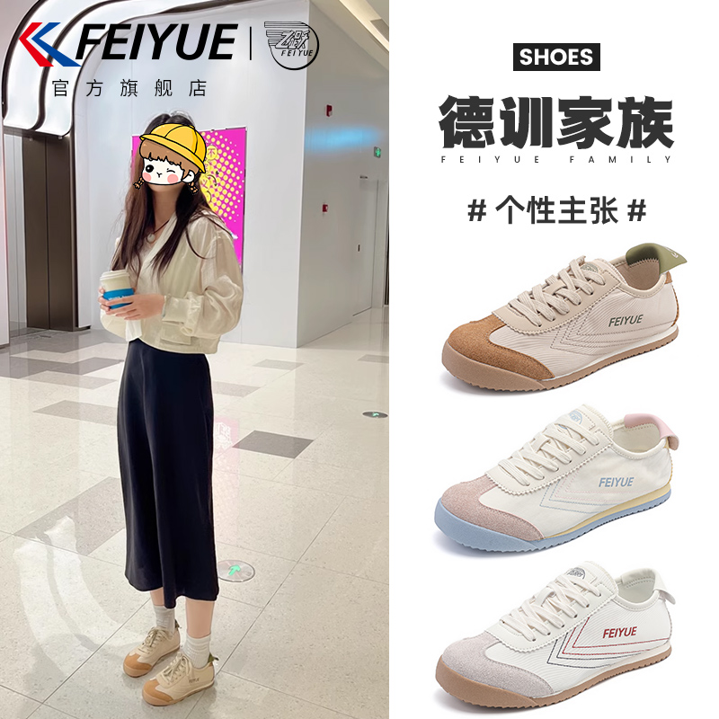 飞跃帆布鞋女款2025夏季新款