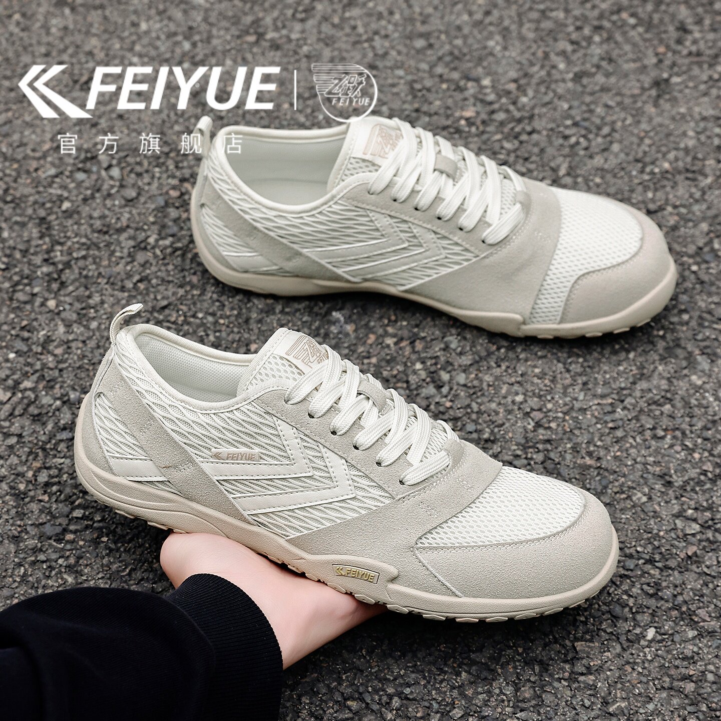 feiyue/飞跃男鞋德训鞋2026年春夏新款网面透气休闲软底轻