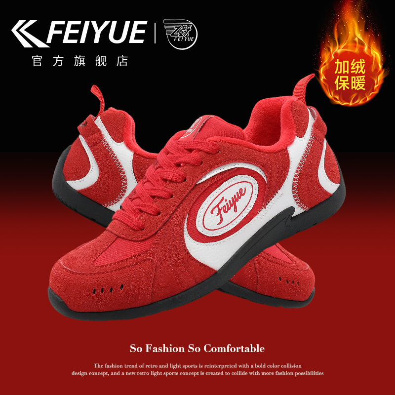 飞跃秋冬运动赛车复古加绒棉鞋