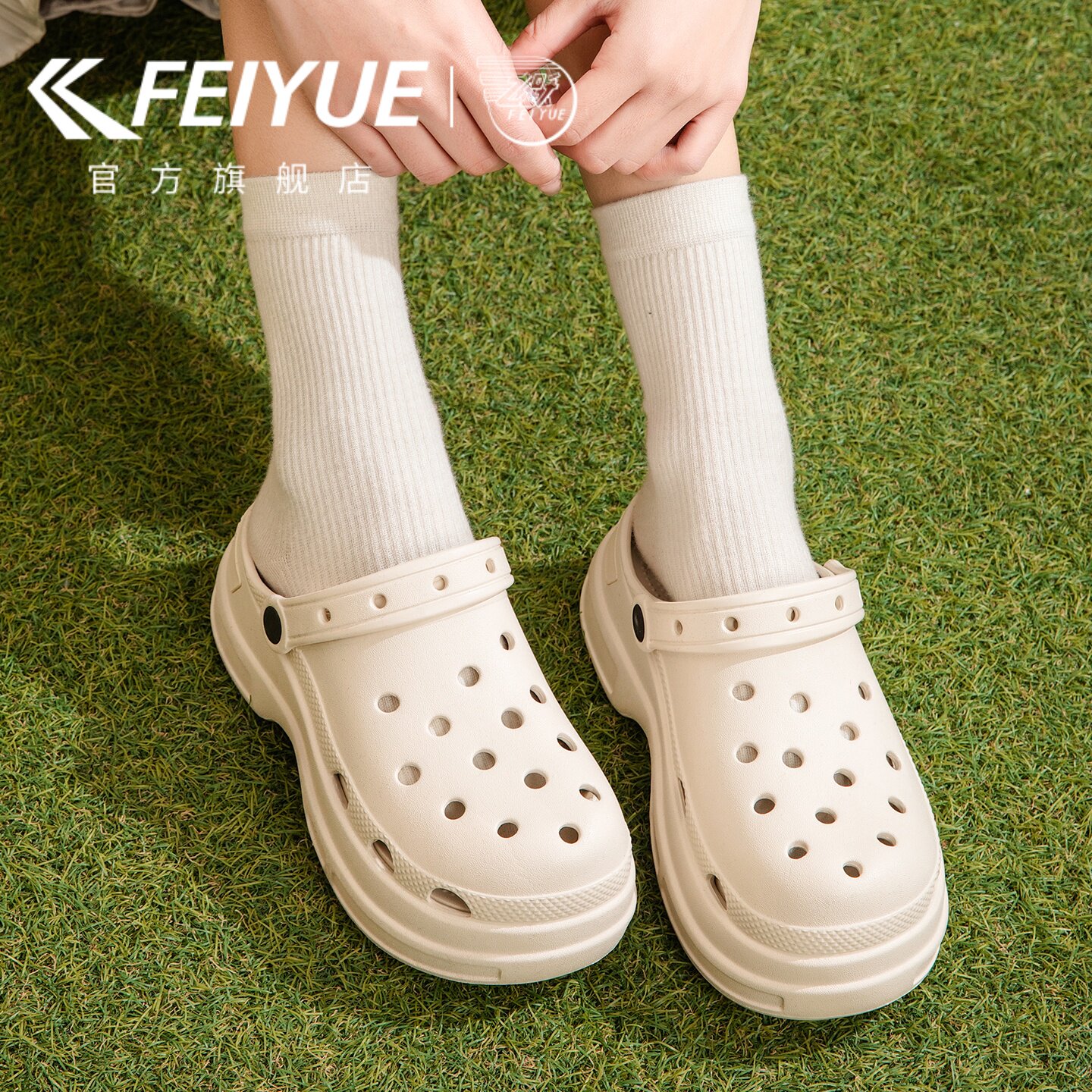 feiyue/飞跃洞洞鞋女款2026夏新款厚底户外休闲凉拖鞋外穿