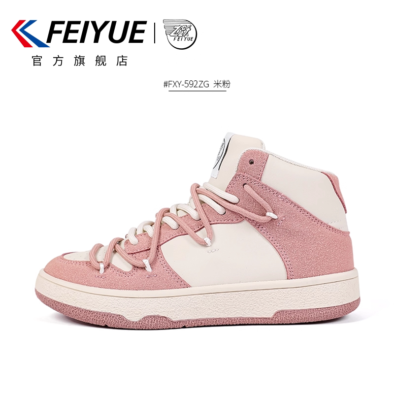feiyue/飞跃飞跃潮流帆布鞋女2025秋冬百搭厚底休闲鞋板鞋