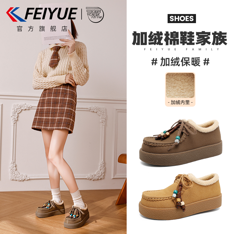 飞跃加绒棉鞋保暖一脚蹬雪地靴子