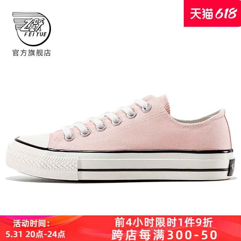 feiyue/飞跃帆布鞋女鞋2024春季基础款经典休闲鞋百搭低帮板鞋135 女鞋 帆布鞋 原图主图