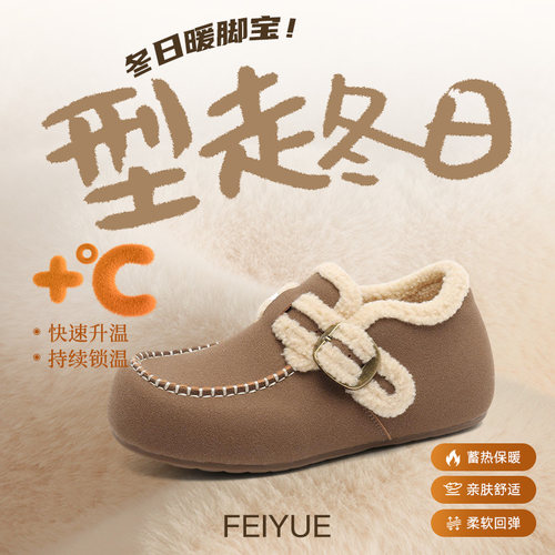 飞跃加绒棉鞋保暖一脚蹬雪地靴子