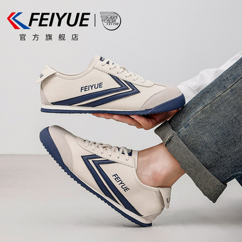 飞跃小白鞋潮流休闲德训鞋