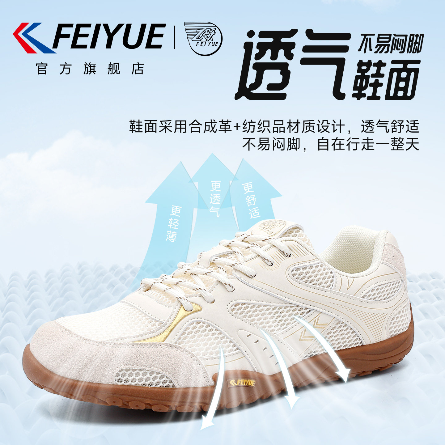 feiyue/飞跃溯溪鞋男透气网鞋2026夏新款休闲鞋轻便网面运