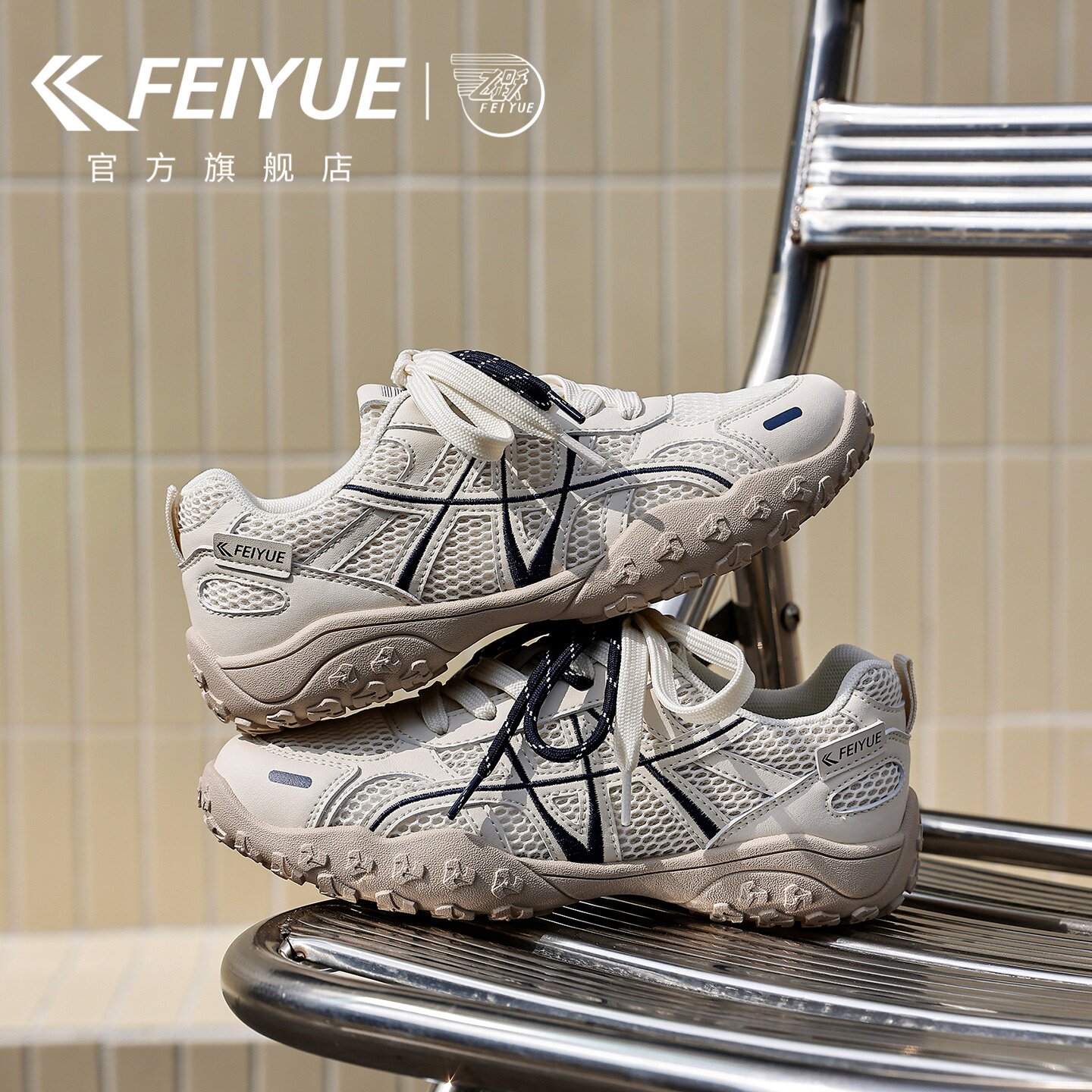 feiyue/飞跃女鞋徒步鞋登山鞋2026夏季新款透气网鞋户外运