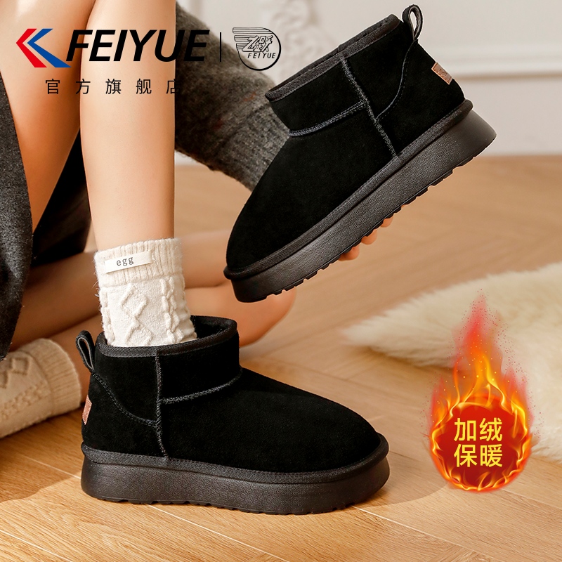 飞跃加绒棉鞋保暖一脚蹬雪地靴子