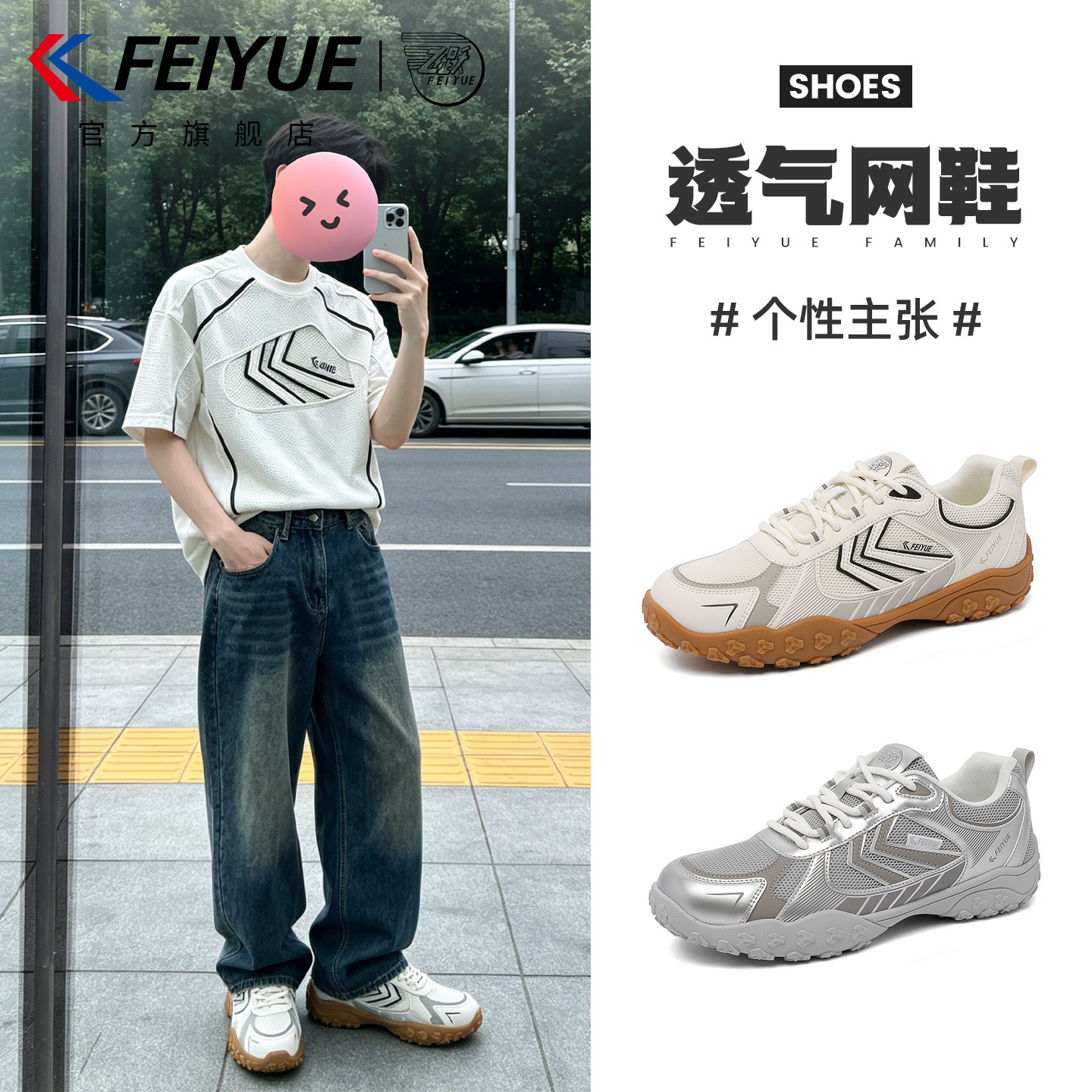 feiyue/飞跃男鞋透气网鞋2026夏新款户外徒步鞋休闲网面运