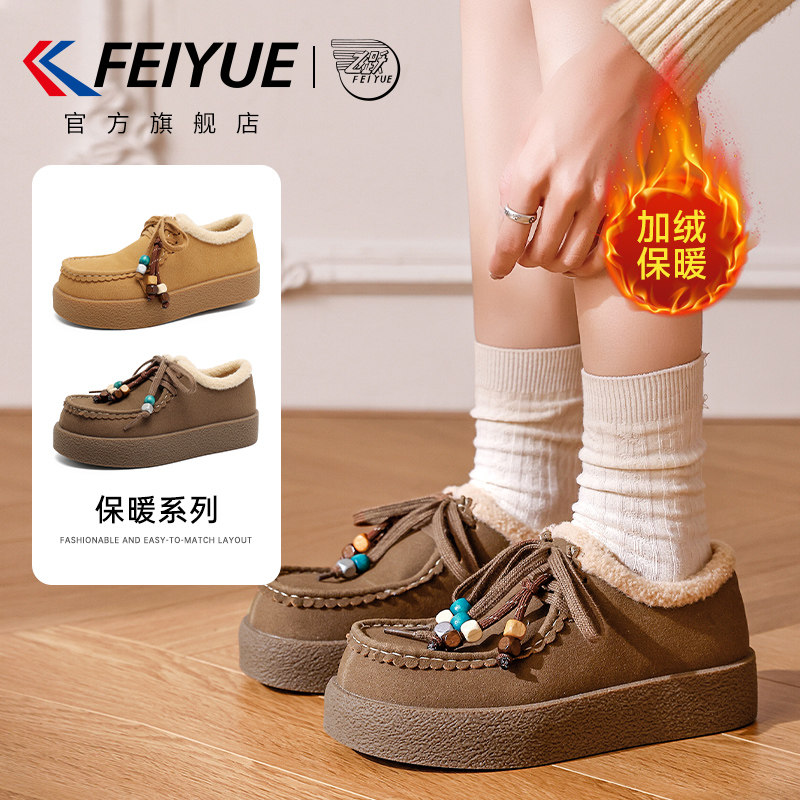 飞跃加绒棉鞋保暖一脚蹬雪地靴子