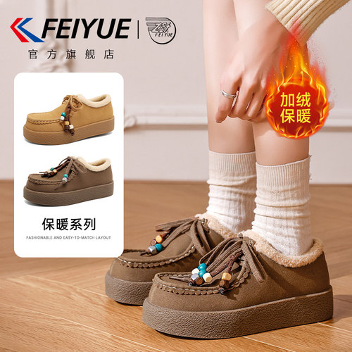 飞跃加绒棉鞋保暖一脚蹬雪地靴子