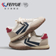 飞跃女鞋 德训鞋 女2026春夏新款 feiyue 复古百搭休闲板鞋 厚底透气