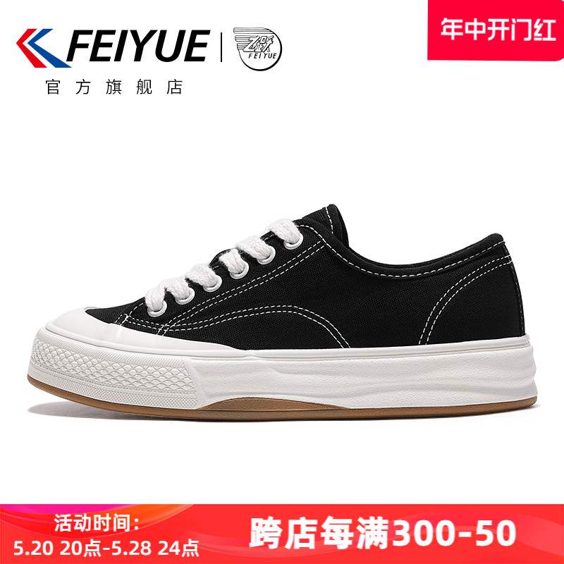 feiyue/飞跃帆布鞋女2024春夏款简约百搭休闲鞋男厚底舒适板鞋785