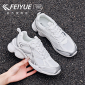 飞跃女鞋 老爹鞋 运动鞋 feiyue 2026春夏新款 爆款 户外百搭透气网鞋