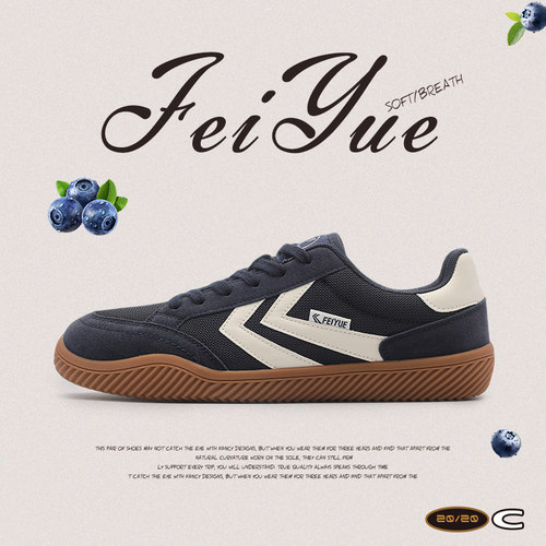 飞跃加绒德训鞋男鞋保暖健身板鞋