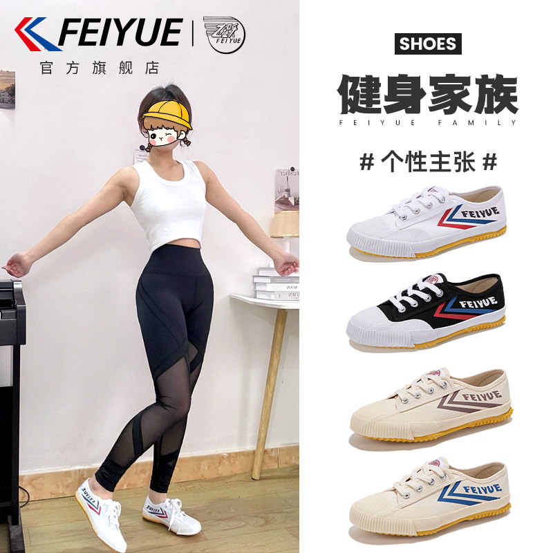 飞跃女鞋健步鞋女2025冬季新款