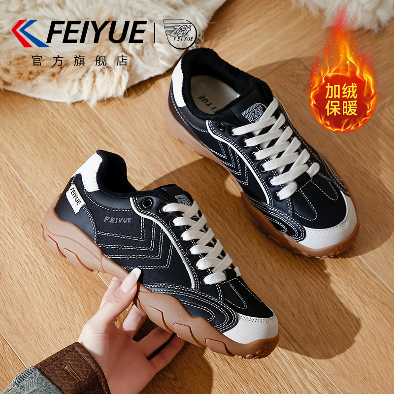 飞跃冬季登山鞋加厚保暖鞋子棉鞋