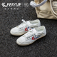 飞跃帆布鞋 时尚 女款 透气休闲爆款 feiyue 小白鞋 2026新款 经典 百搭
