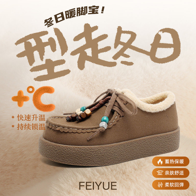 飞跃加绒棉鞋保暖一脚蹬雪地靴子