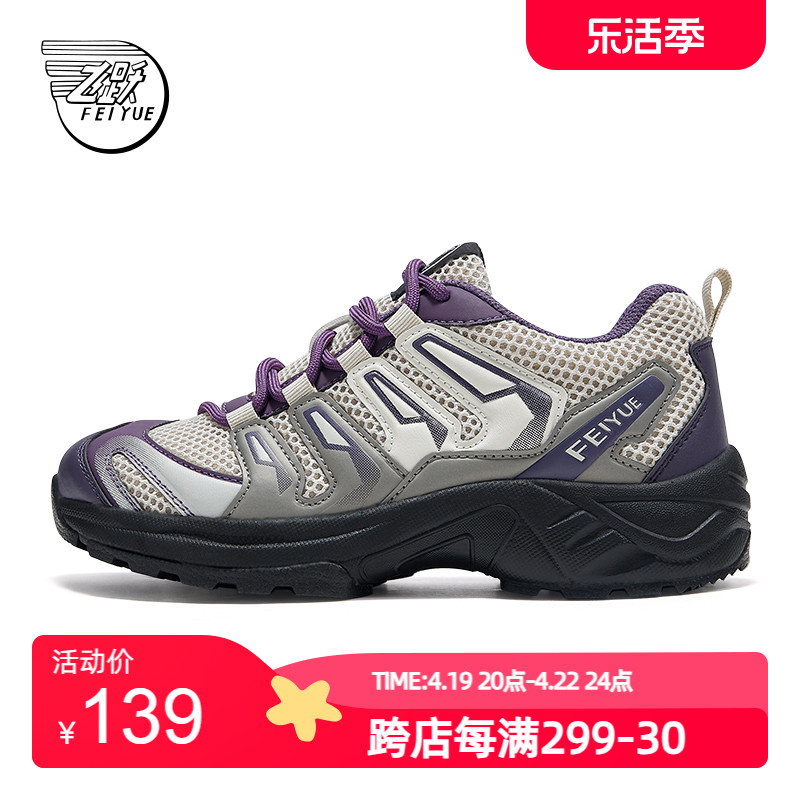 feiyue/飞跃休闲鞋女2024春款户外登山运动鞋男轻便情侣跑步鞋00